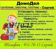 Ремонт сантехники. Установка сантехники. Все сантехнические работы